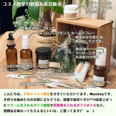 170221手作りコスメ教室・容器販売 170221手作りコスメ教室・容器販売 • <a style="font-size:0.8em;" href="http://www.flickr.com/photos/60410788@N05/33017211175/" target="_blank">View on Flickr</a>