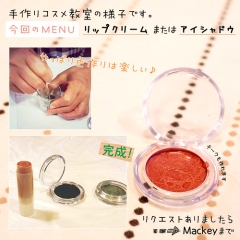 161206手作りコスメ教室 161206手作りコスメ教室 • <a style="font-size:0.8em;" href="http://www.flickr.com/photos/60410788@N05/35962982895/" target="_blank">View on Flickr</a>