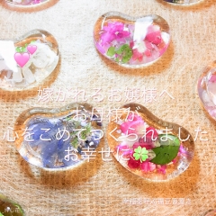 押し花で Happy Life 押し花で Happy Life • <a style="font-size:0.8em;" href="http://www.flickr.com/photos/60410788@N05/49267456013/" target="_blank">View on Flickr</a>