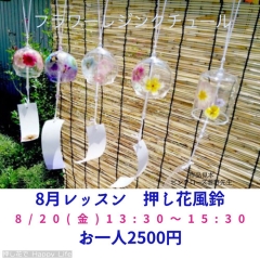 押し花で Happy Life 押し花で Happy Life • <a style="font-size:0.8em;" href="http://www.flickr.com/photos/60410788@N05/51345255609/" target="_blank">View on Flickr</a>