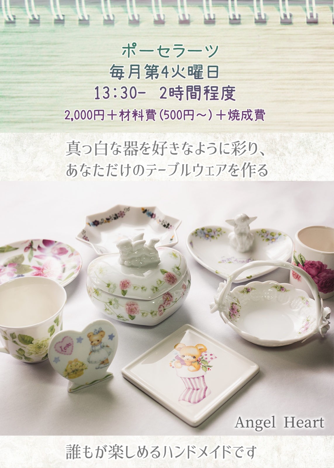 ポーセラーツ用品　上絵の具等のセット ポーセラーツ用品 上絵の具等のセット ポーセラーツ | 手作り体験