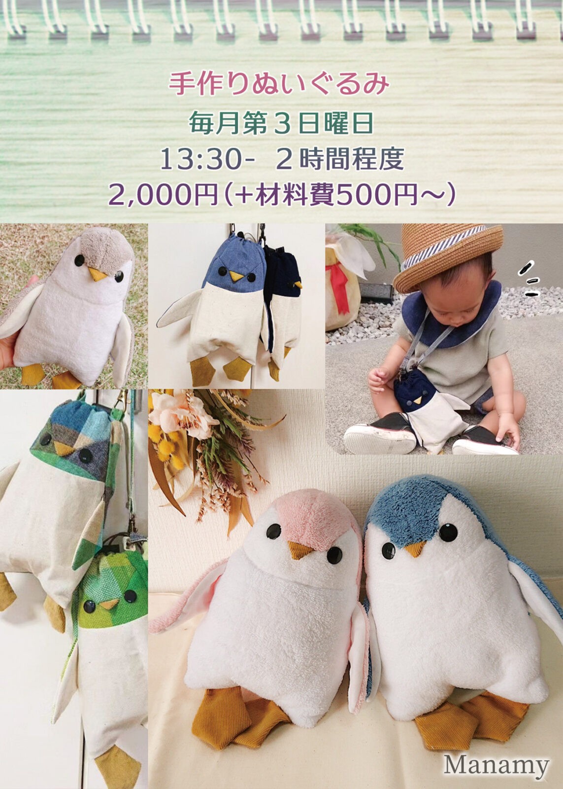 こげぱん ぬいぐるみ なげやり生活 職業編 料理教室 先生 こげぱん ぬいぐるみ なげやり生活 職業編 料理教室 生徒
